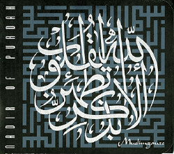 Muslimgauze - Nadir of Purdah (2008)
