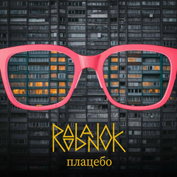 Roobanok - Placebo (Single) (2025)