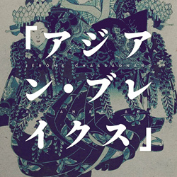 jérôme chassagnard - Asian Breaks (EP) (2025)